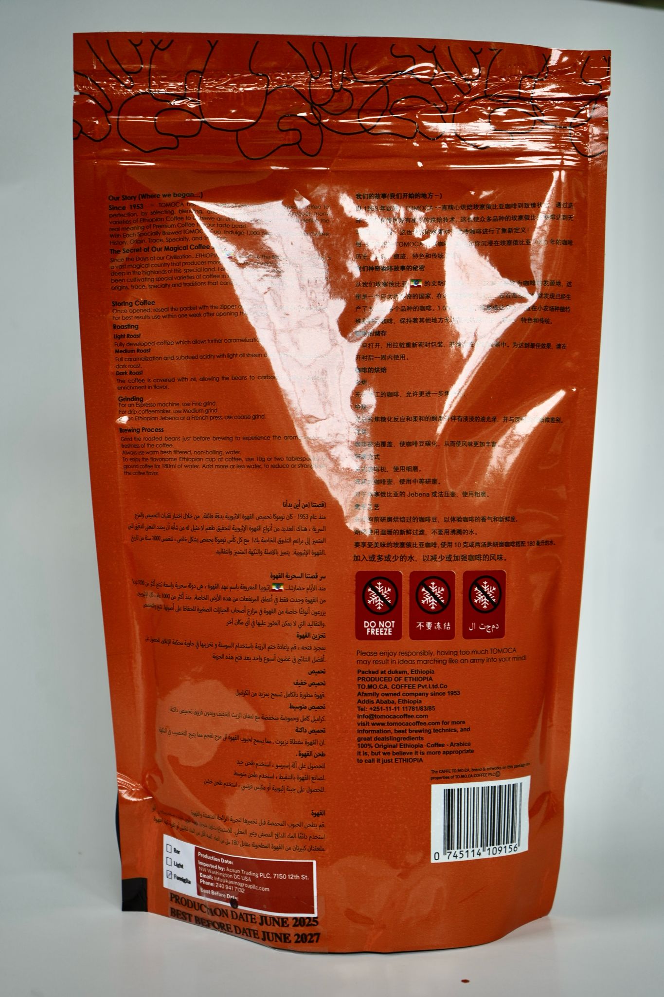 Freshly Roasted Ethiopian Tomoca Coffee Beans, 100% Arabica, 1.1 lbs